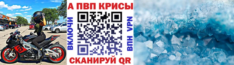 Alpha-PVP Crystall Томмот