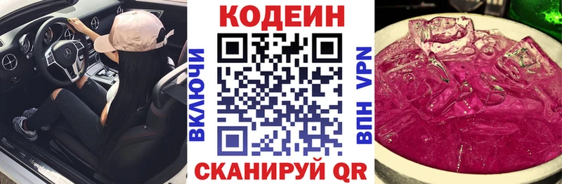 цена   Томмот  Кодеиновый сироп Lean Purple Drank 