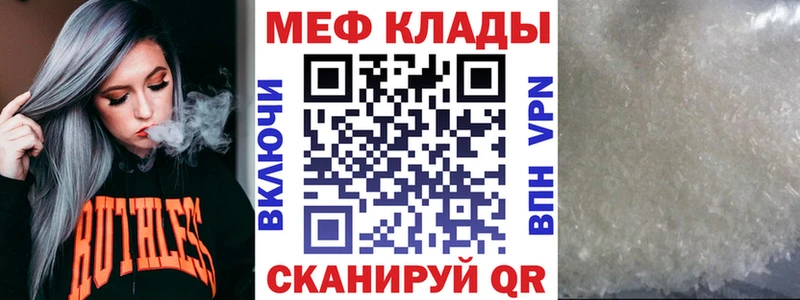дарнет шоп  Томмот  МЯУ-МЯУ мука 