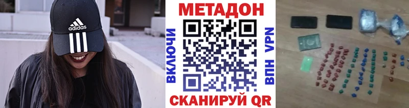 Метадон methadone  Томмот 